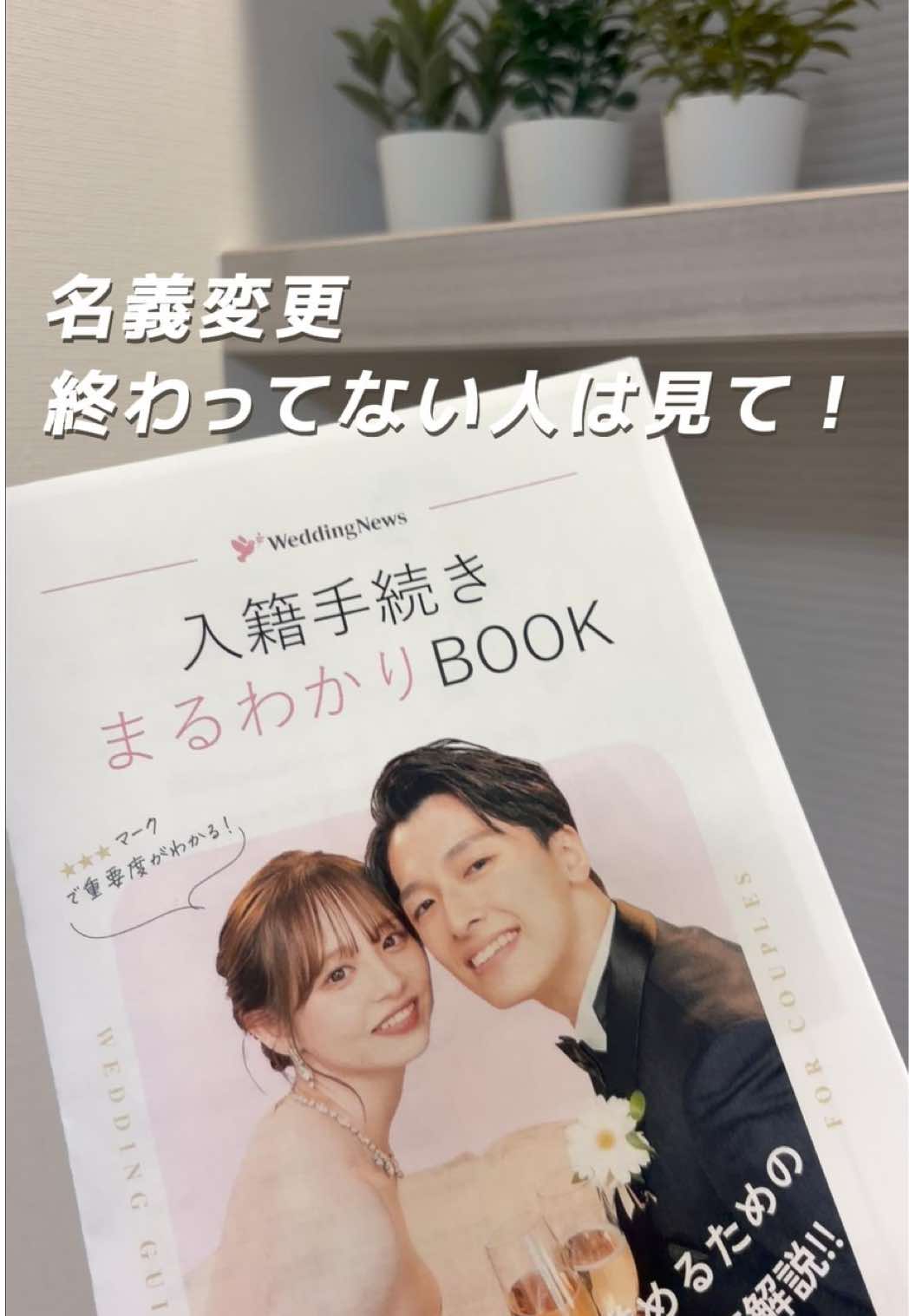 @ウェディングニュース-結婚式準備アプリ-