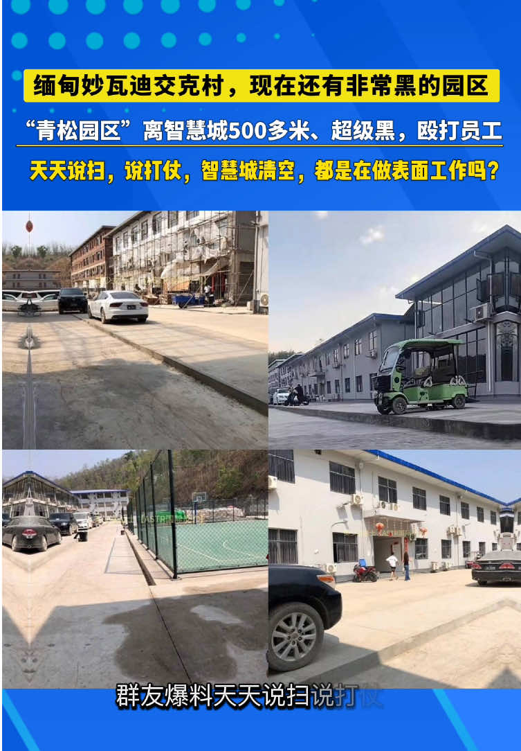 @东南亚华人大事件-小嘉