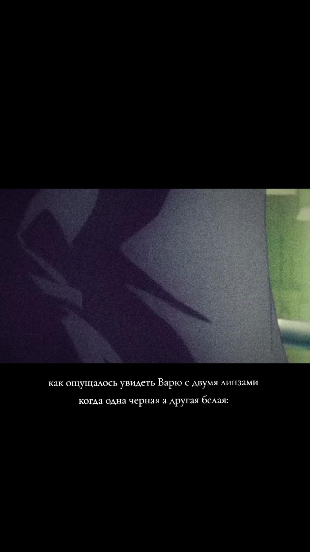 @Варвара Петрович|| Крик. фан🛐