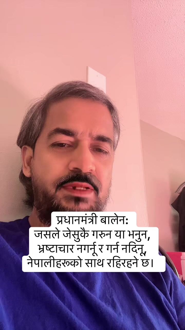 @Nimesh Lamsal🇳🇵🇺🇸