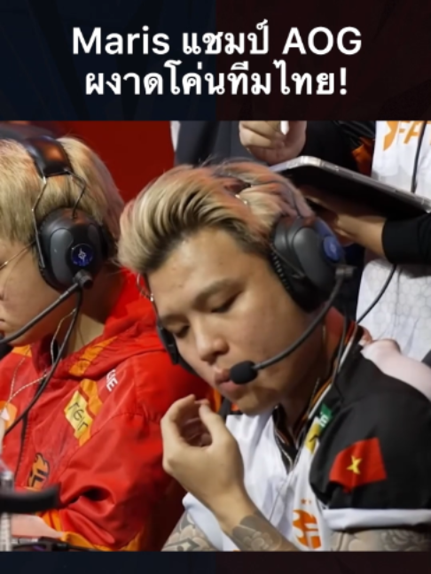 @ศูนย์บำบัดนักกีฬา RoV