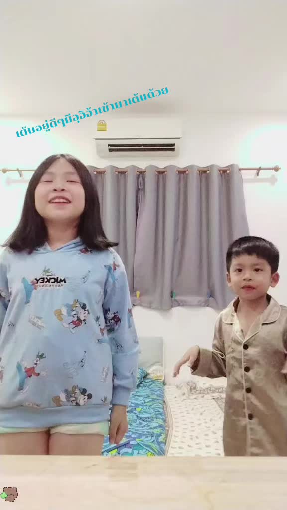 @เจเจไงจะใครล่ะ