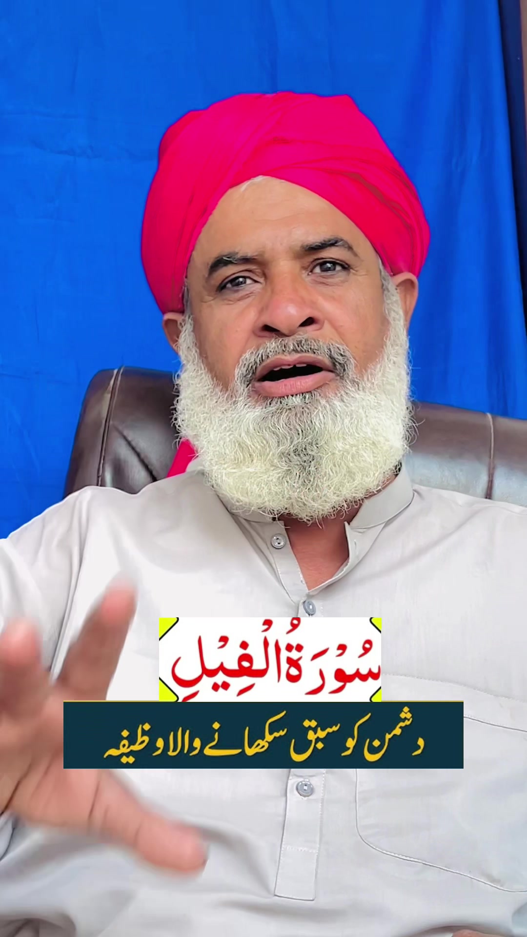 @Mufti Abdullah Raza Warri