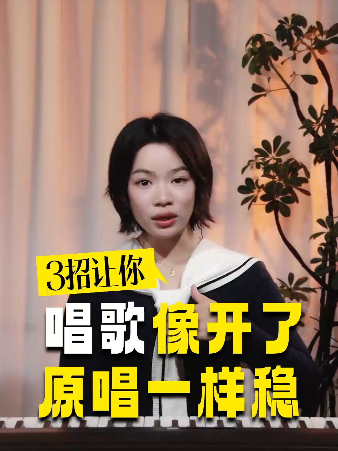 @SOU-E夏夏老師教唱歌