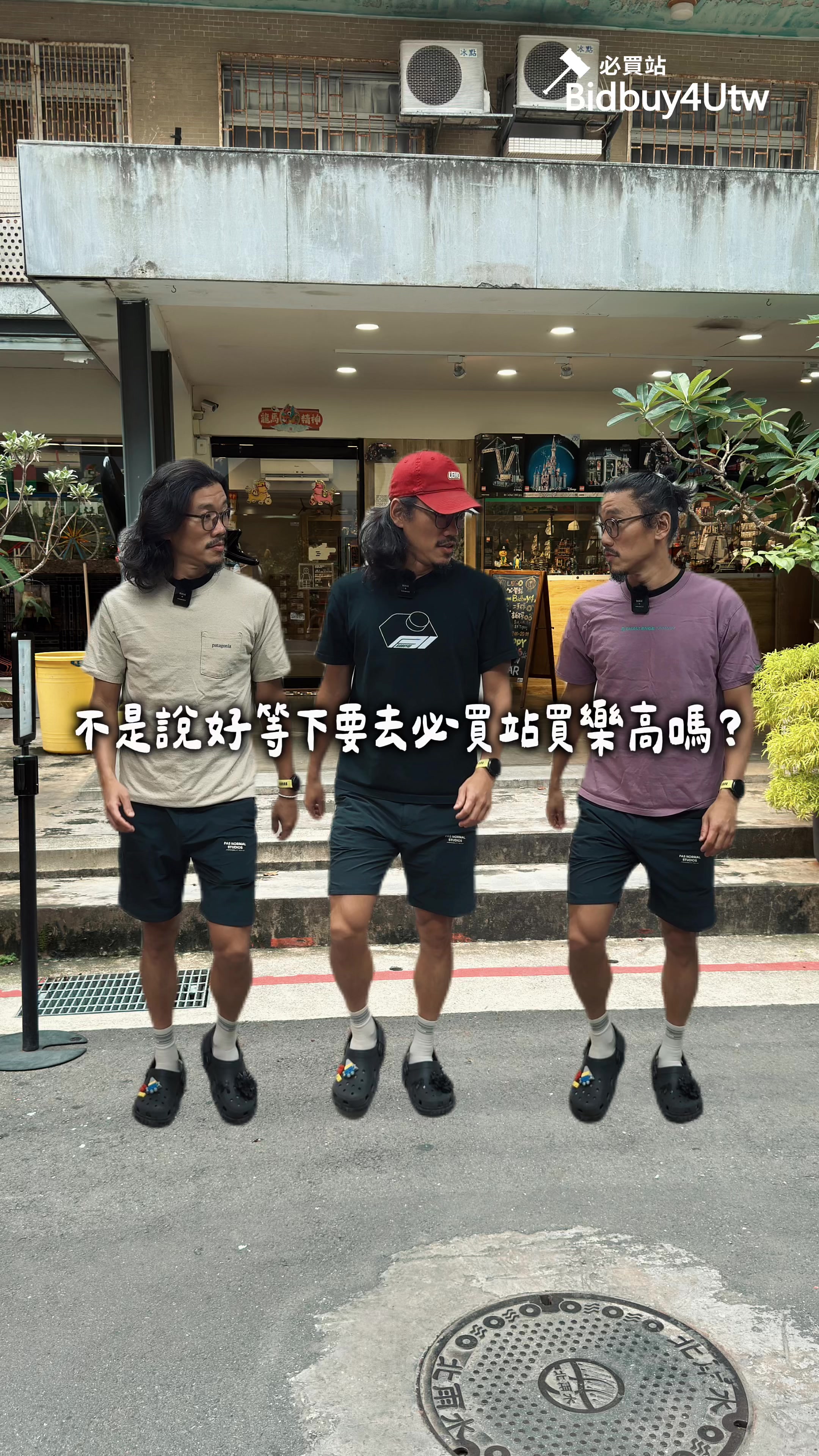 @Bidbuy4utw必買站