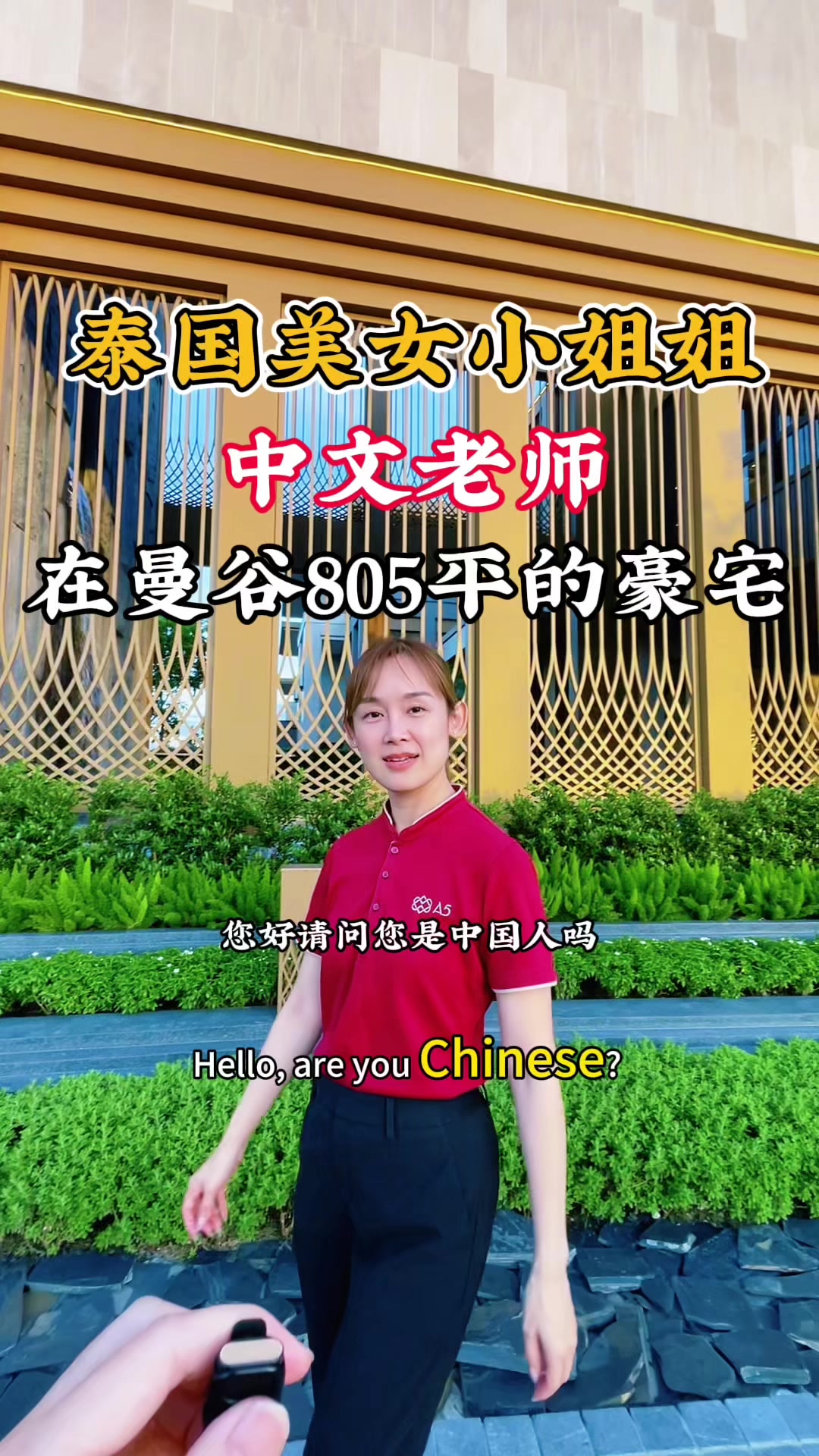 @阿德在泰国房产日常