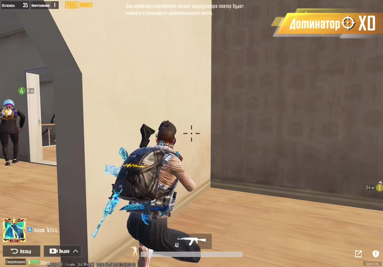 @NICE KILL