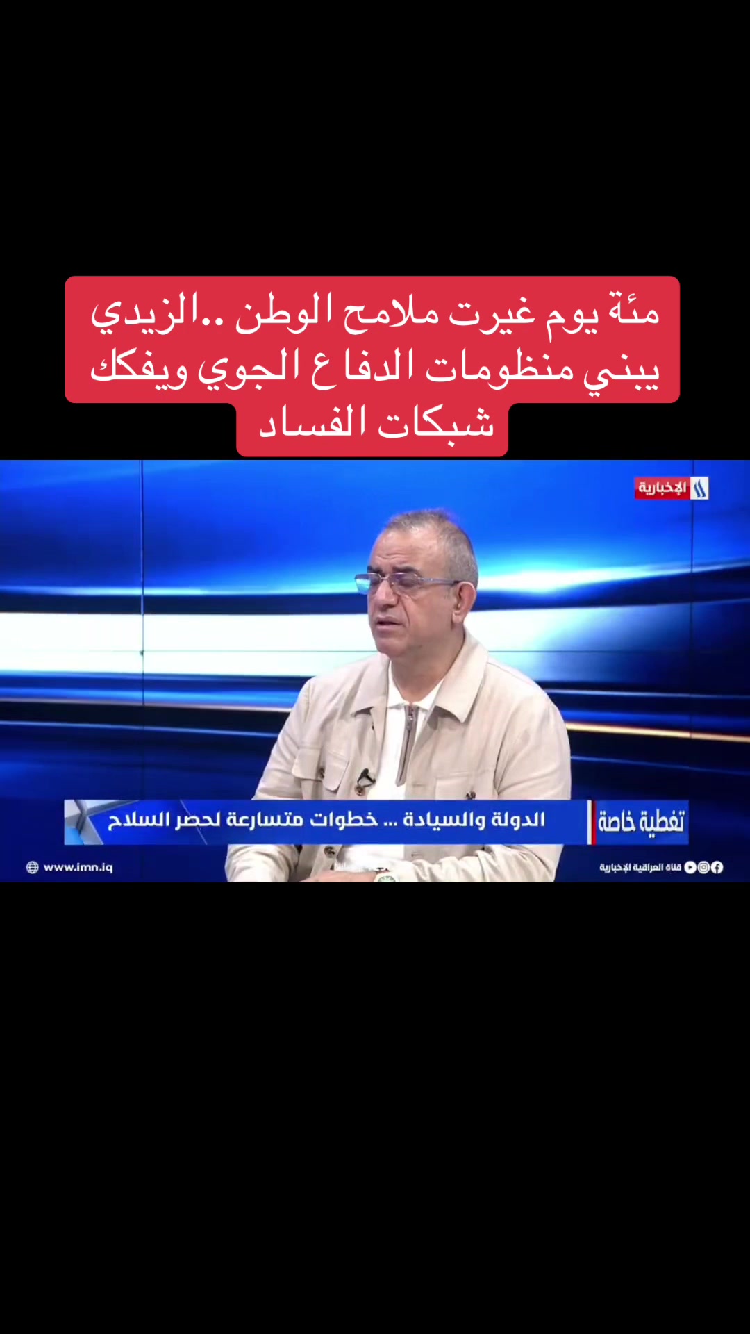 @عاجل وبس