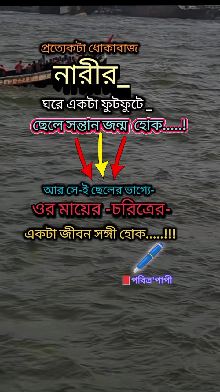 @💔👁পবিত্র পাপী👁💔