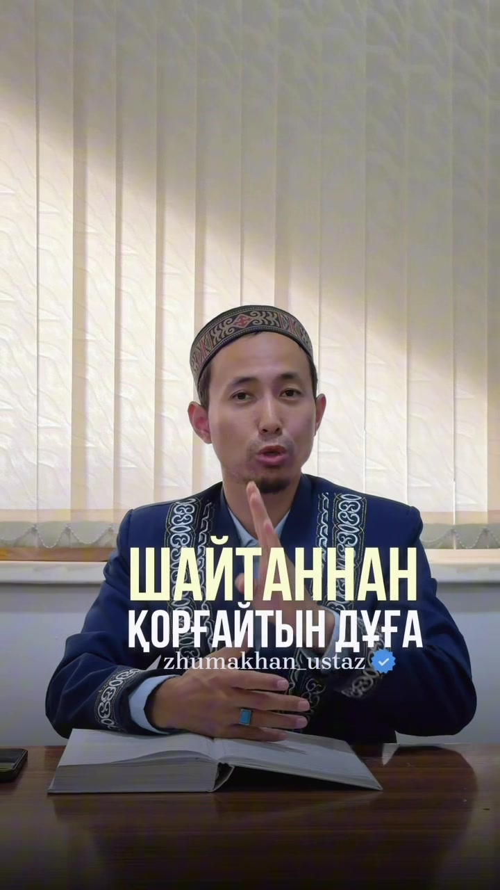 @zhumakhan_ustaz