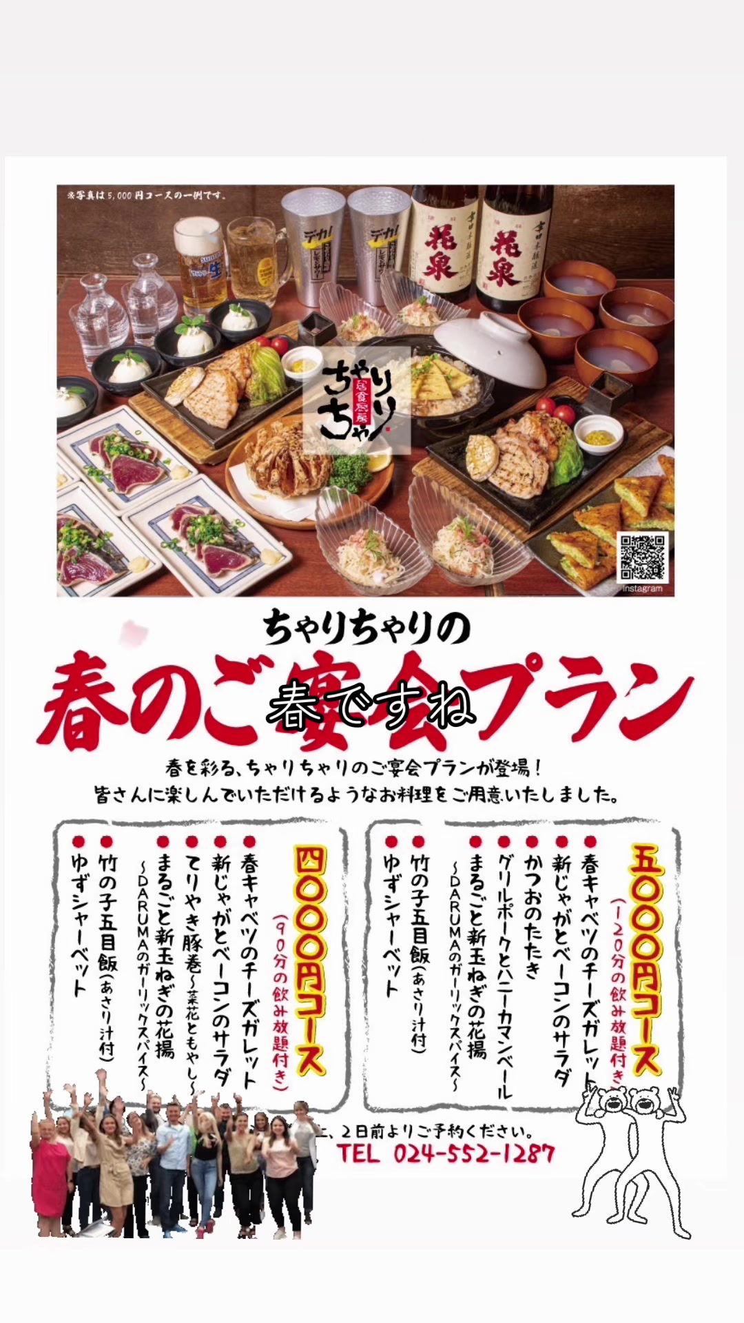 @居食厨房ちゃりちゃり