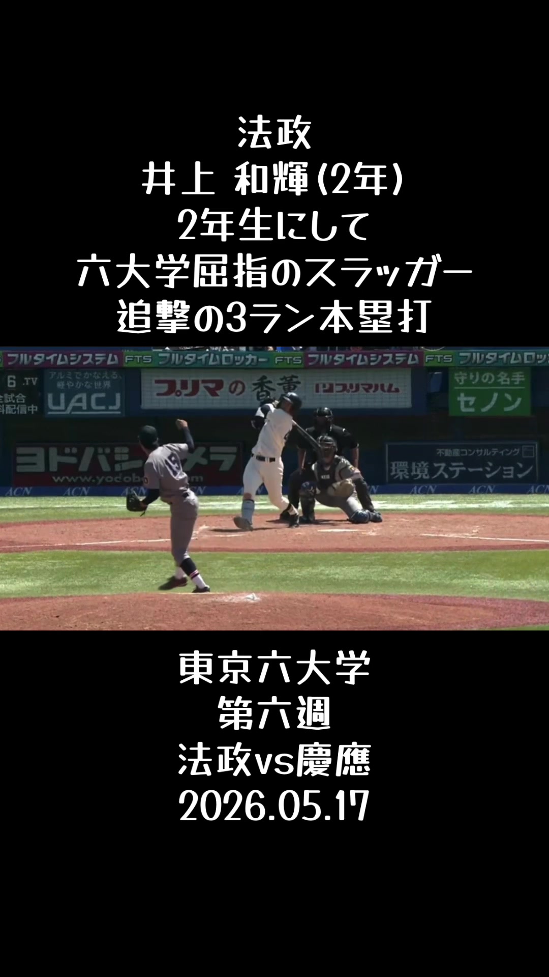 @koshien