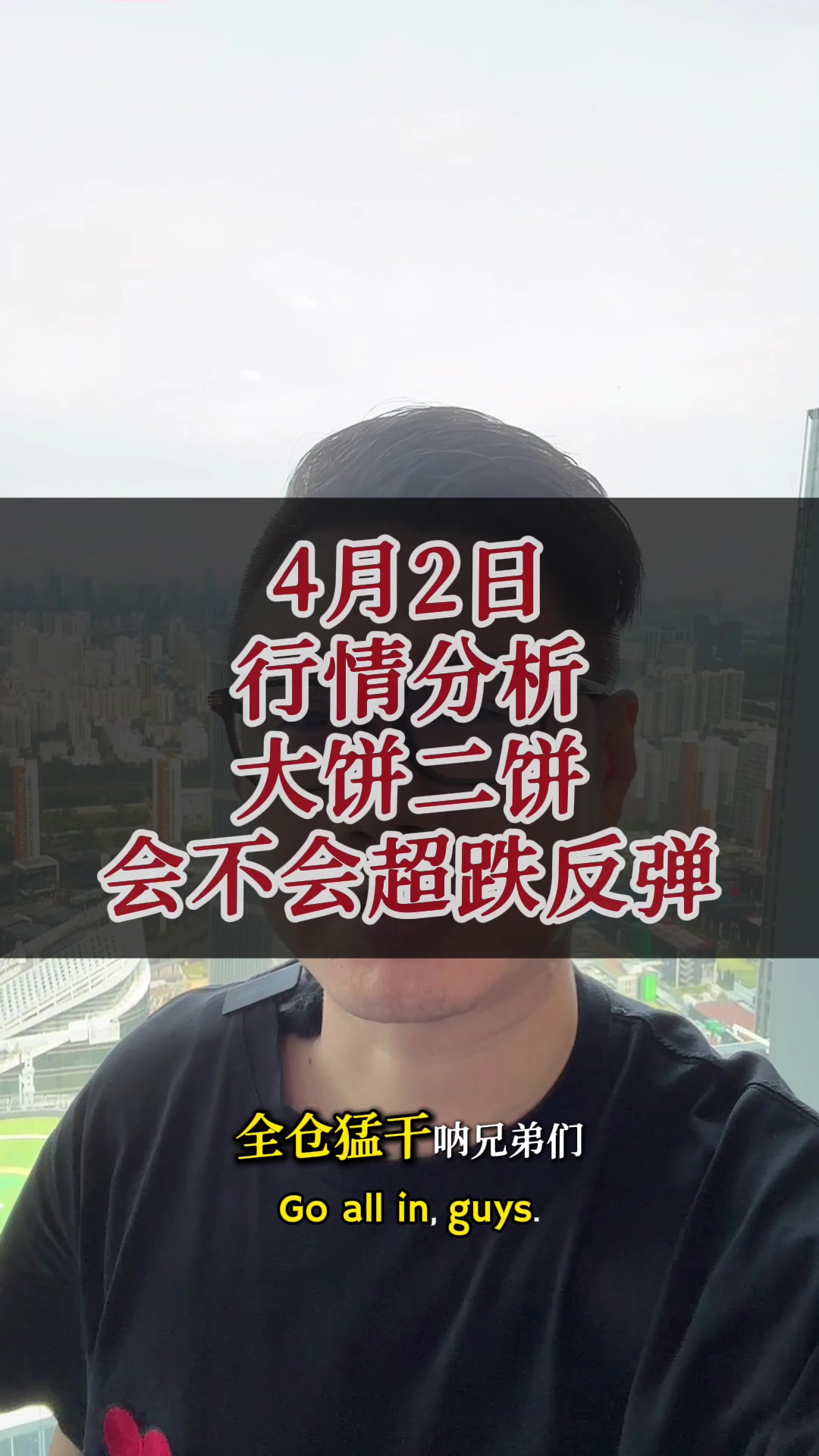 @星火-加密投资人