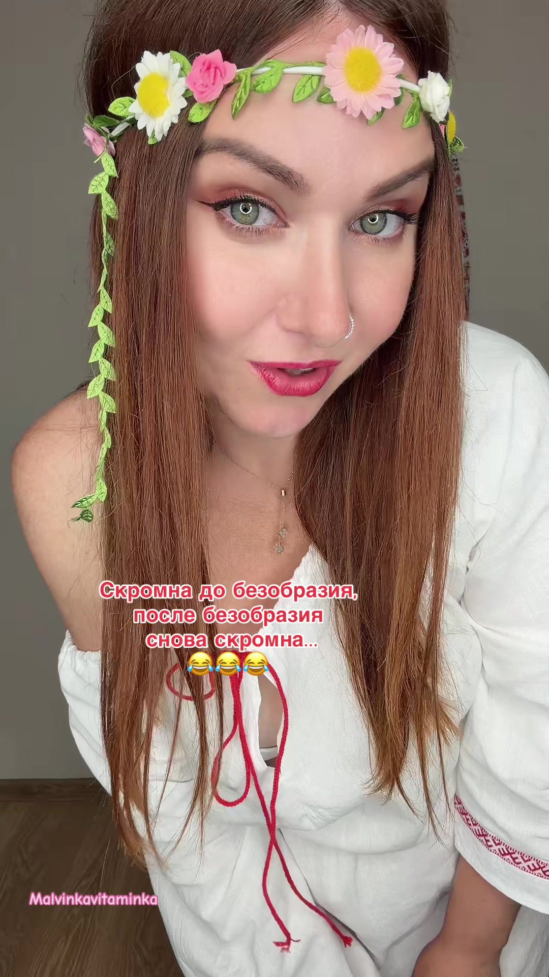 @Тгк: Malvinkavitaminka