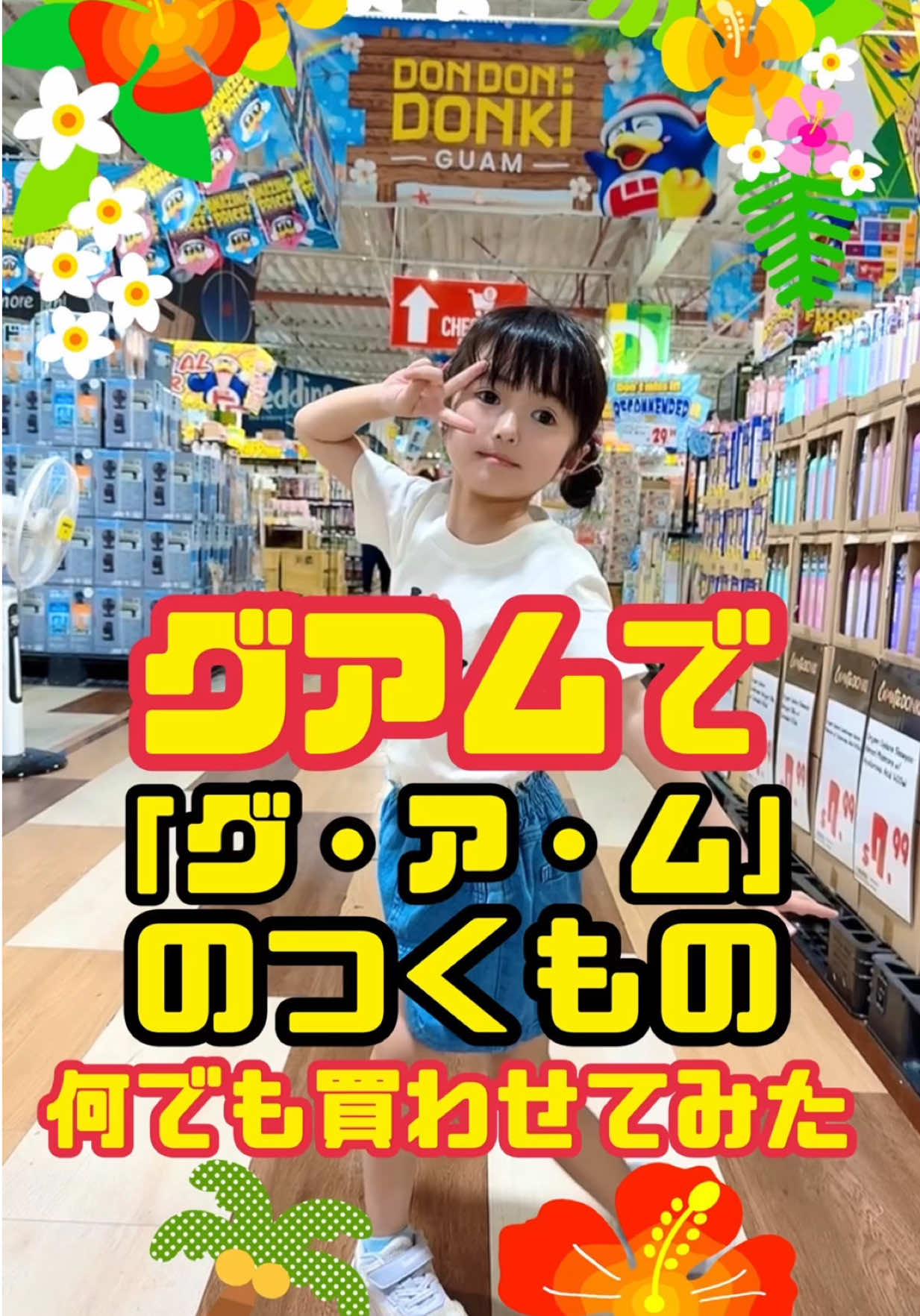 @まさきちファミリー/MasakichiFamily