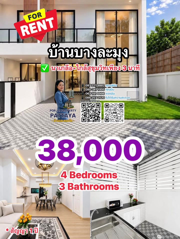 @Porjai PropertyPTYบ้านและคอนโด