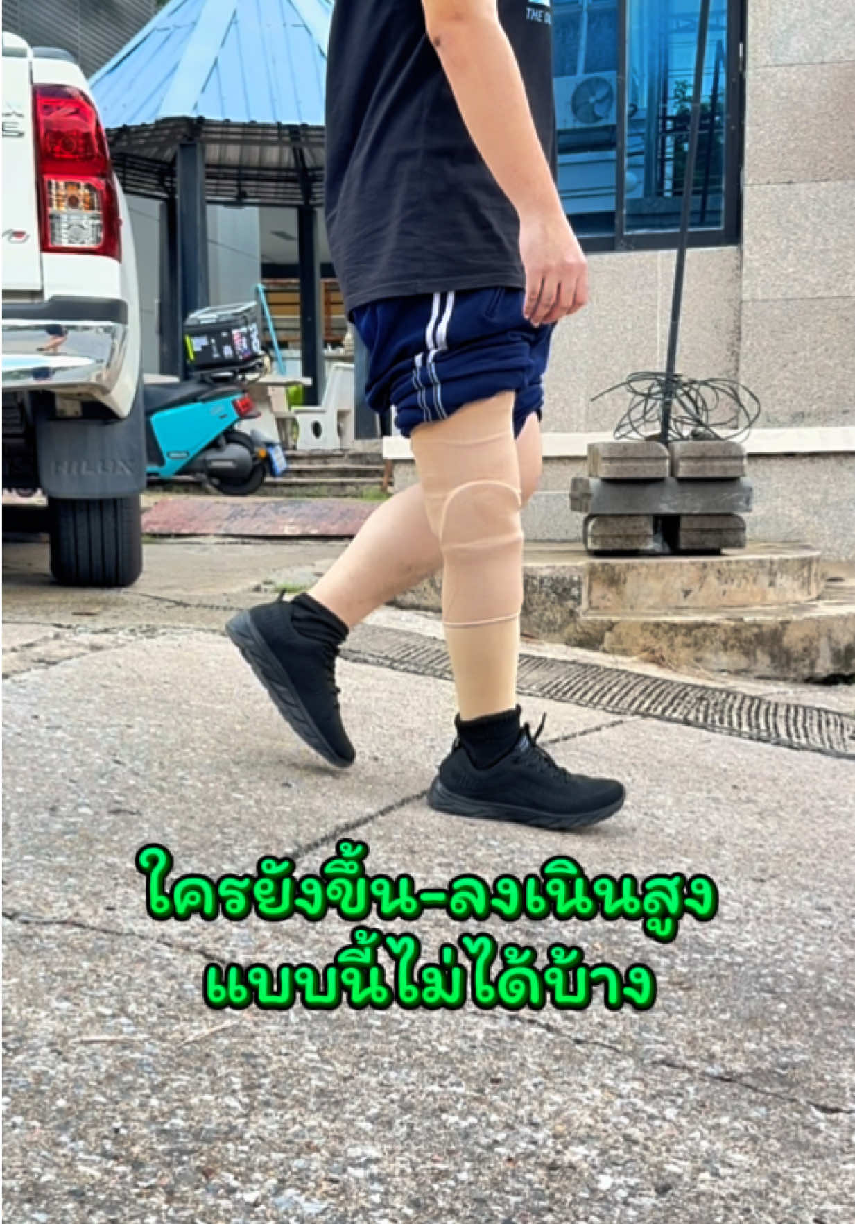 @คลินิกขาเทียม☎️089-6969502เอ็ม