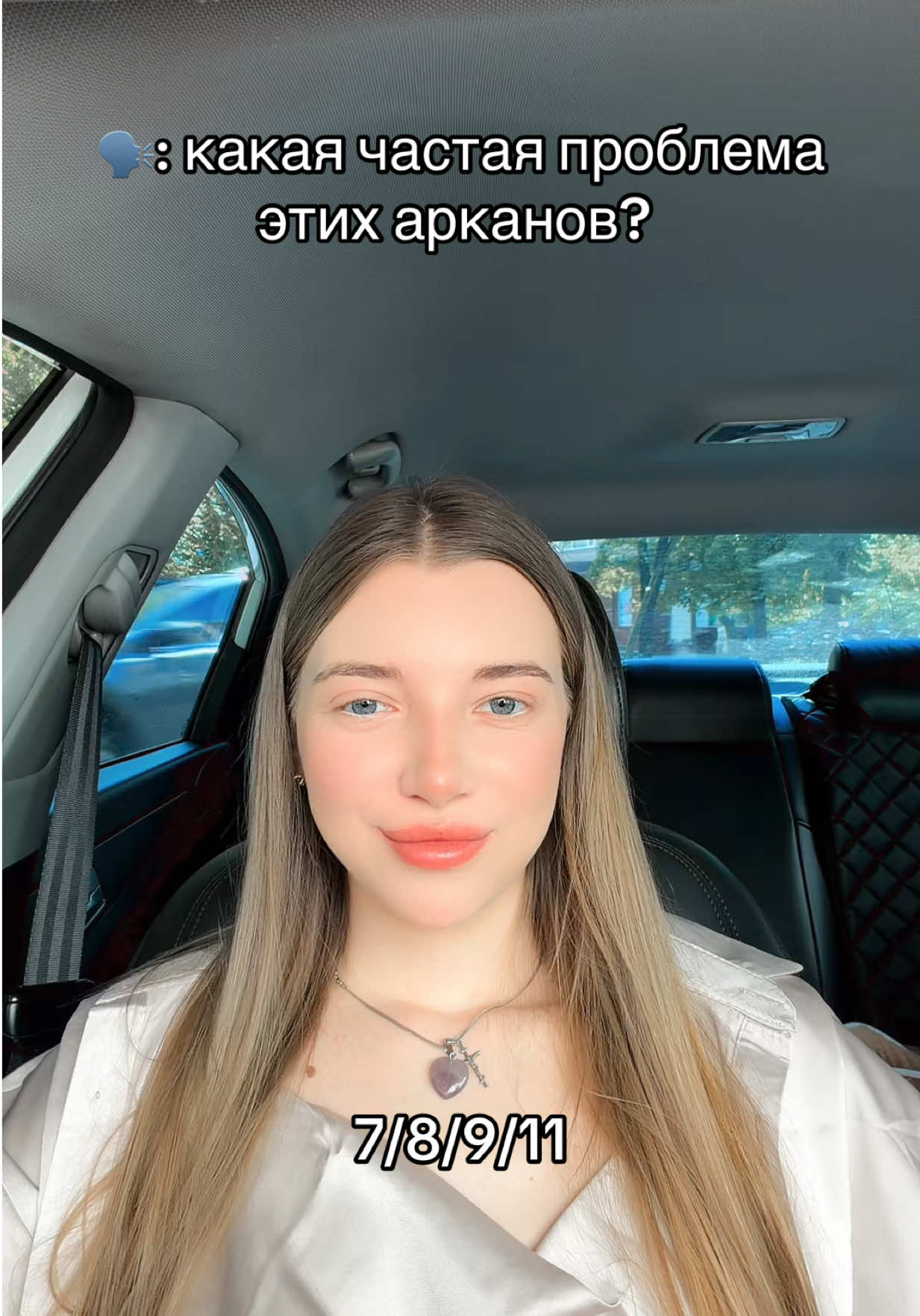 @Анна | Нумеролог | Таро 🤍