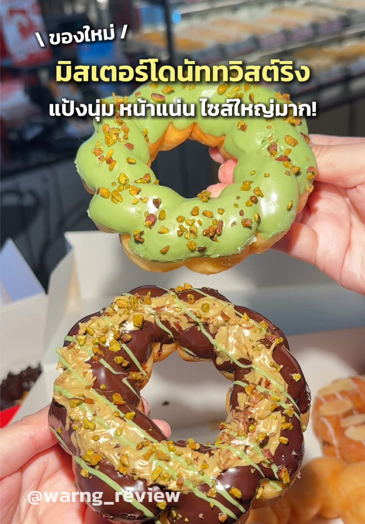 @มิ้น ว่างรีวิว