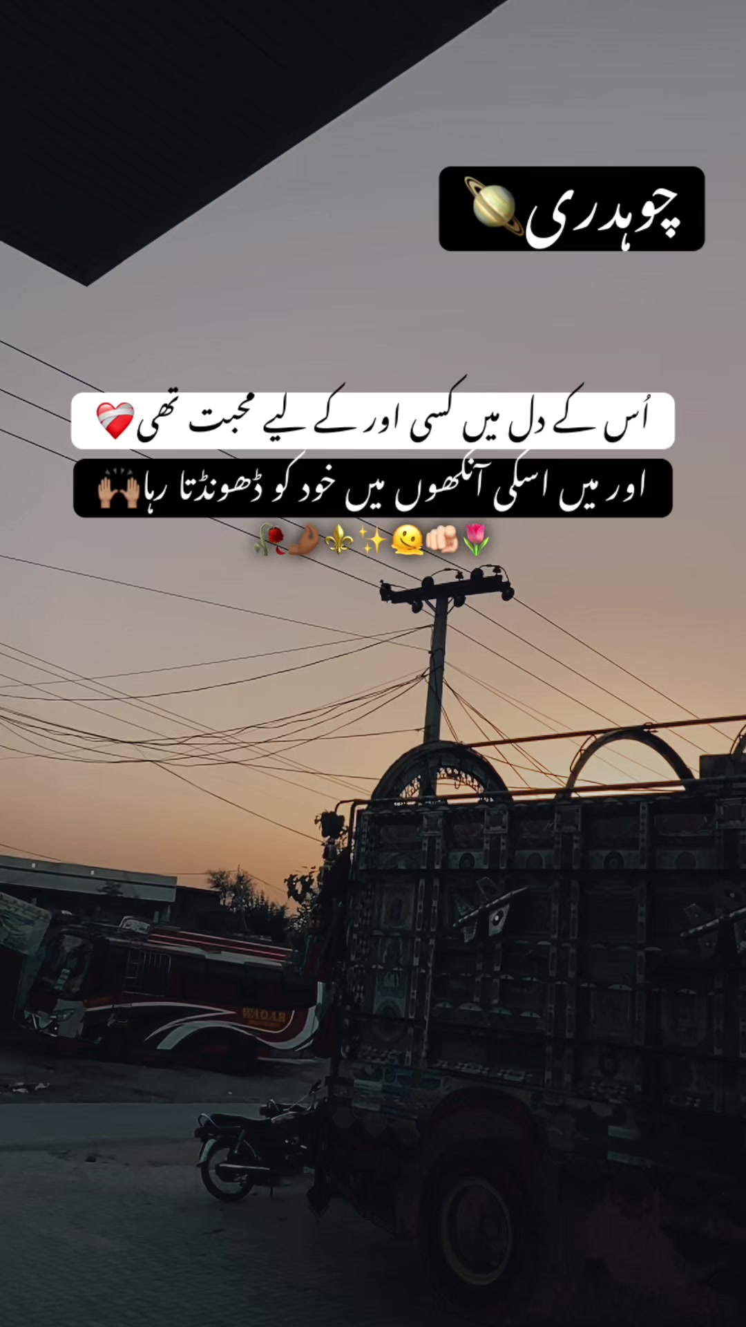 @چوہدری🪐