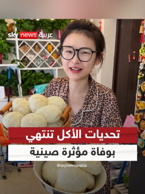 @SkyNewsArabia