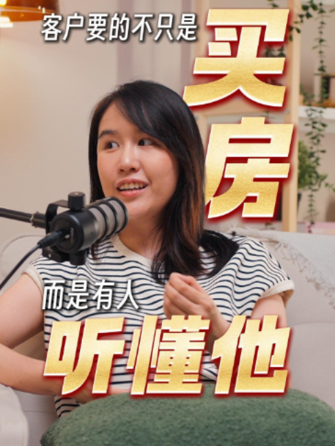 @Axly Tham · 房地产销售导师