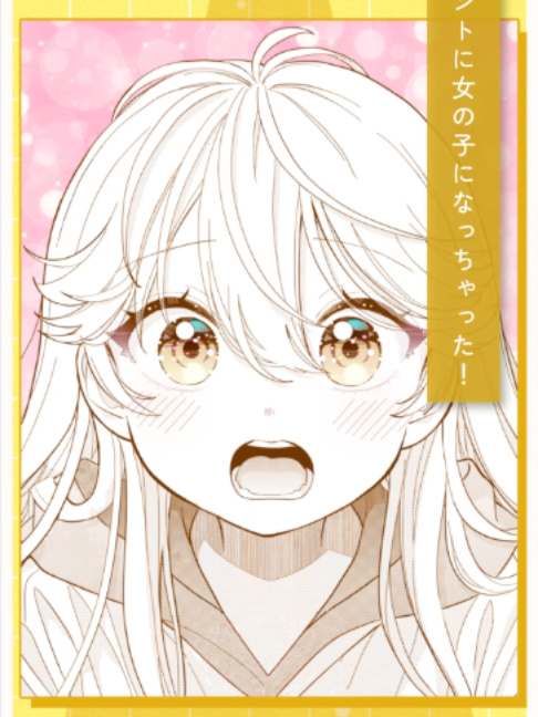 @ちゃおチャンネル