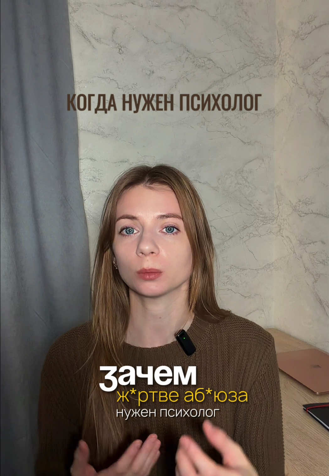 @kate.psychologia_tela