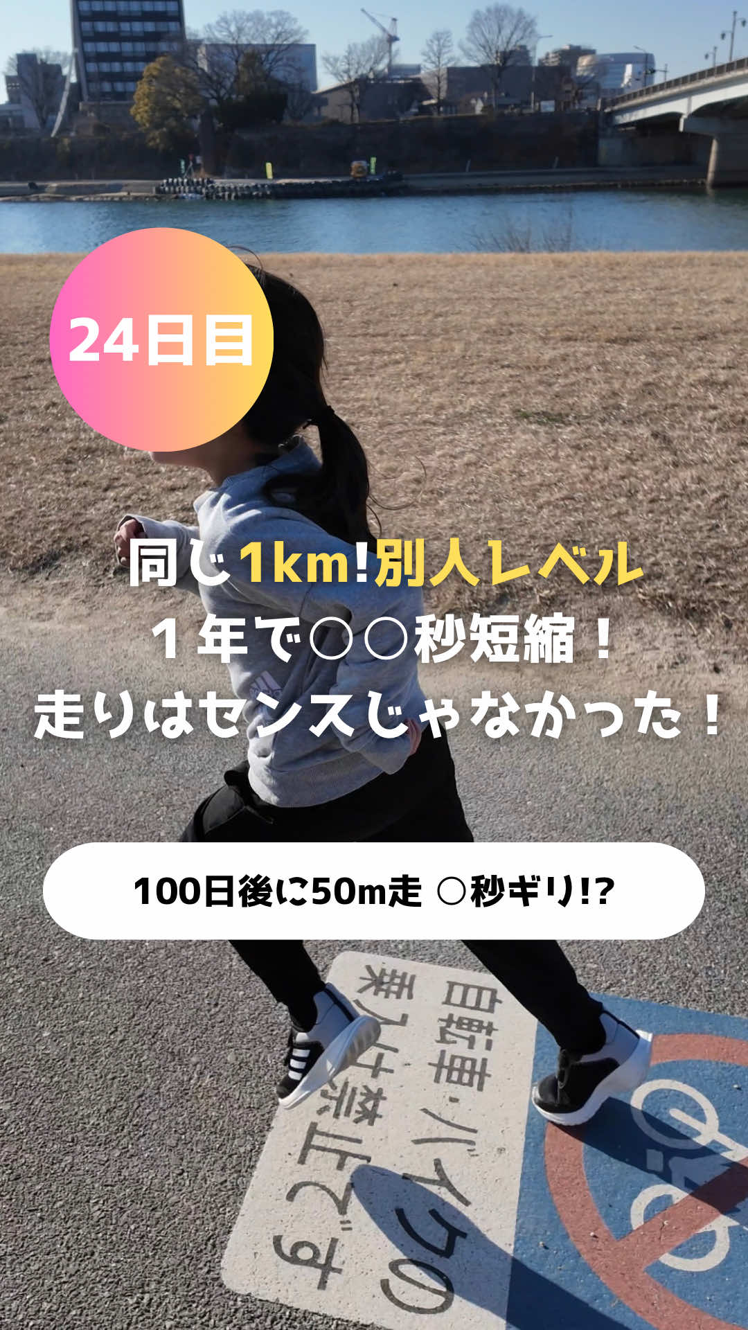 @岡山キッズ走り成長研究所🏃♂️gait