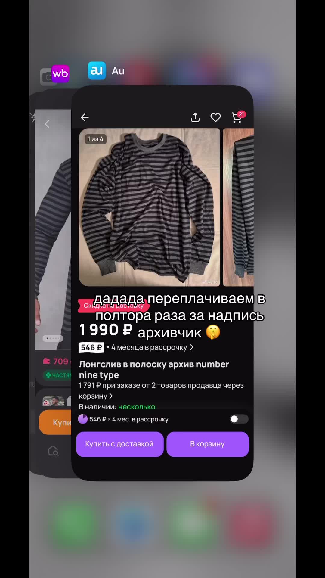 @шизоид