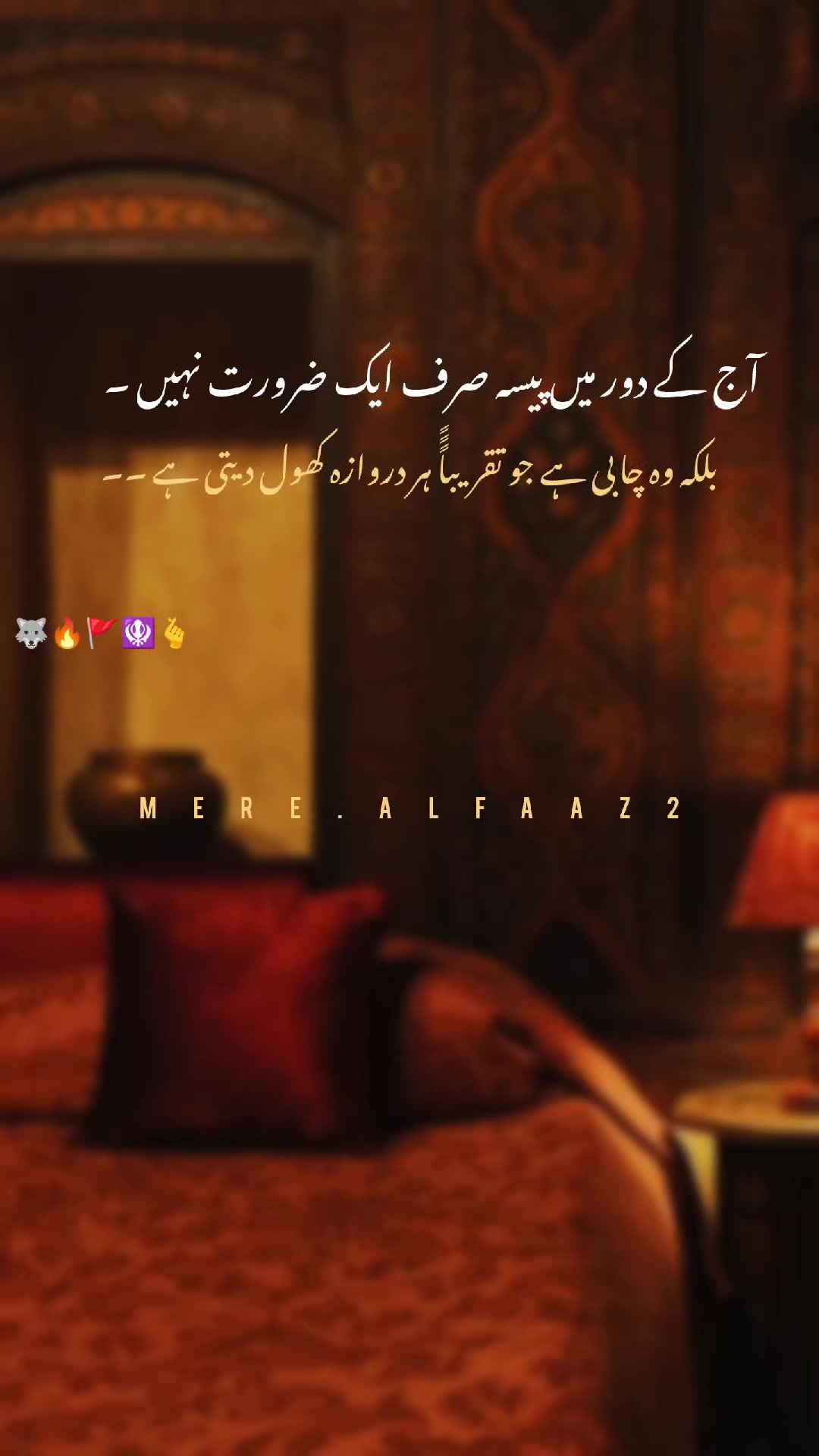 @⛎مــیــرے الــفــاط