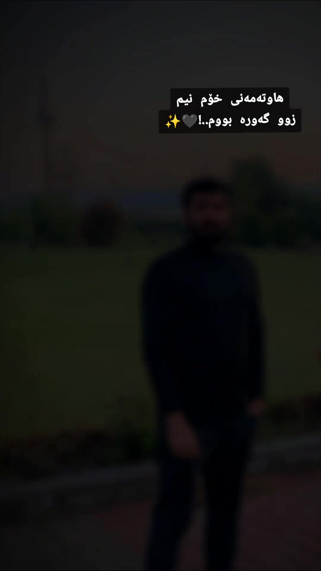 @ڕ ا م ی ا ر🤎