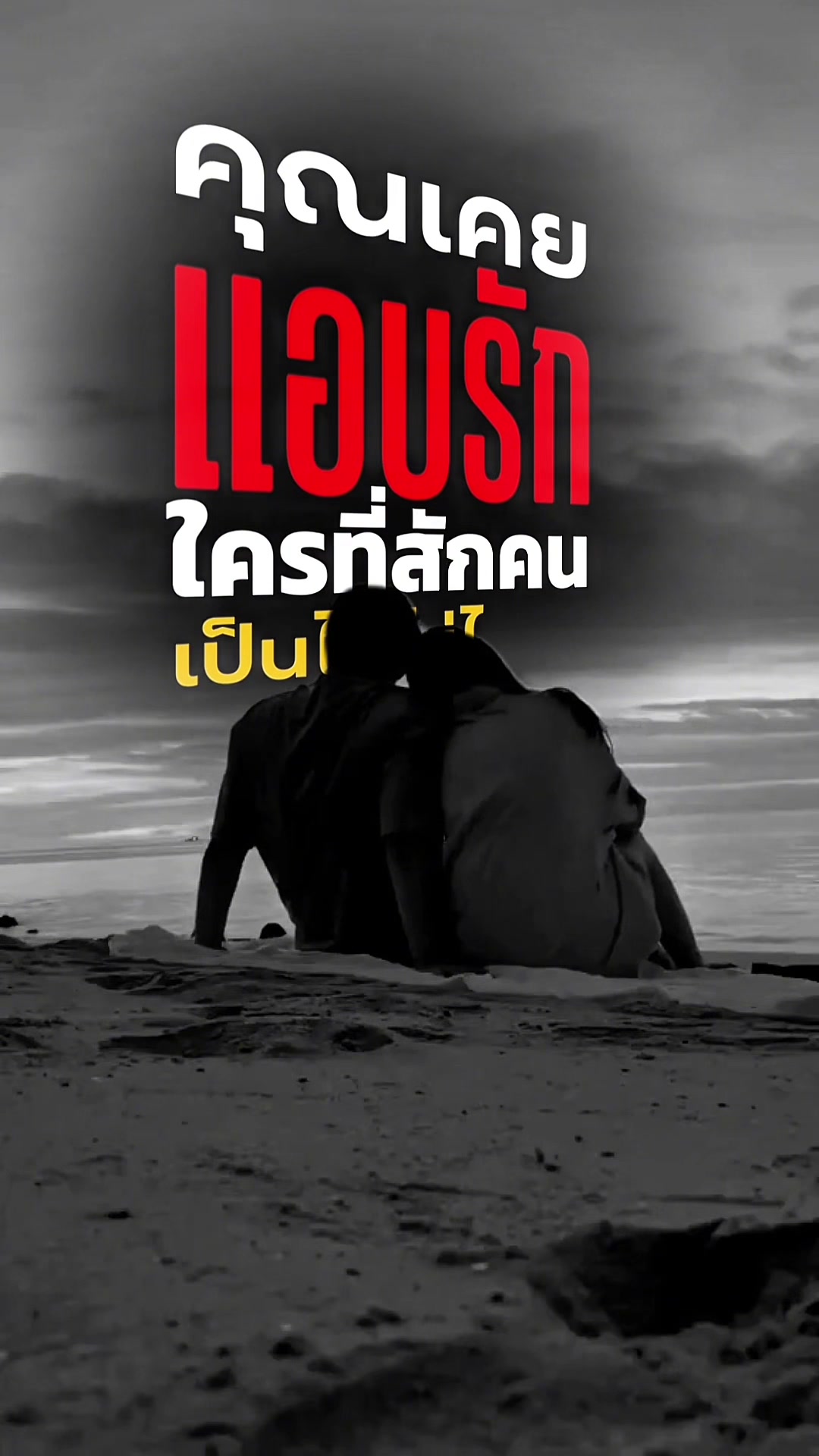 @พูดไรก็ได้