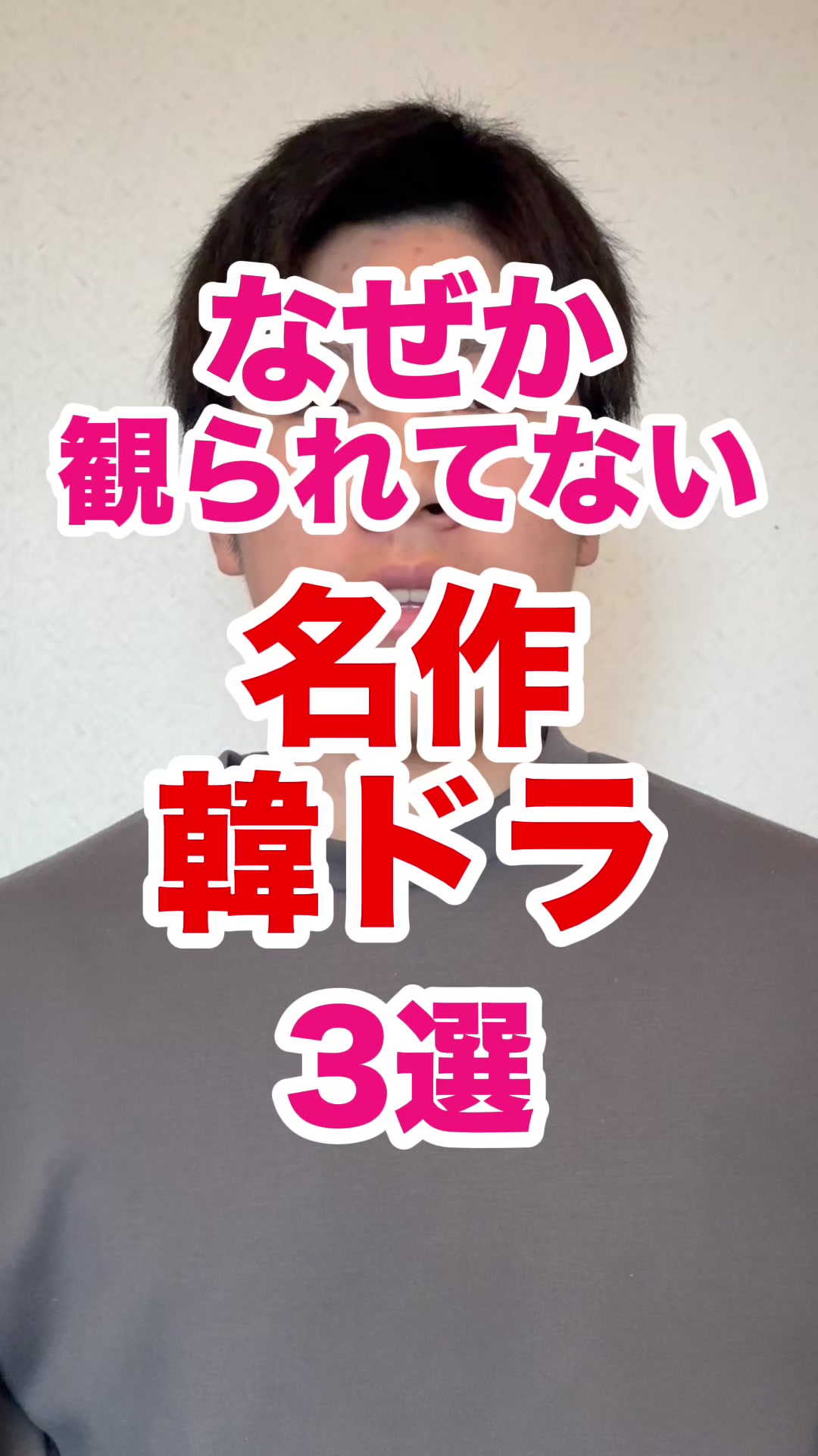 @韓ドラコメンテーター | MJ室長