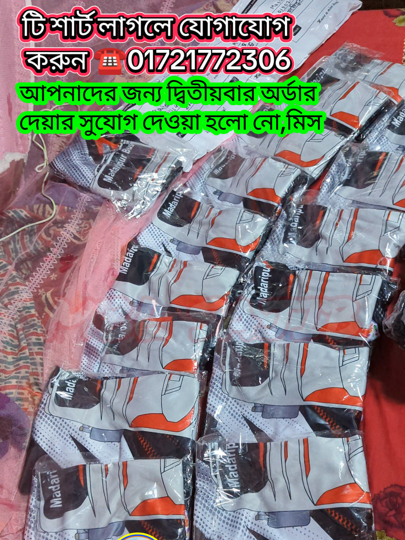 @🤙মাদারীপুর বাস লাভার❤️ সজিব🥇
