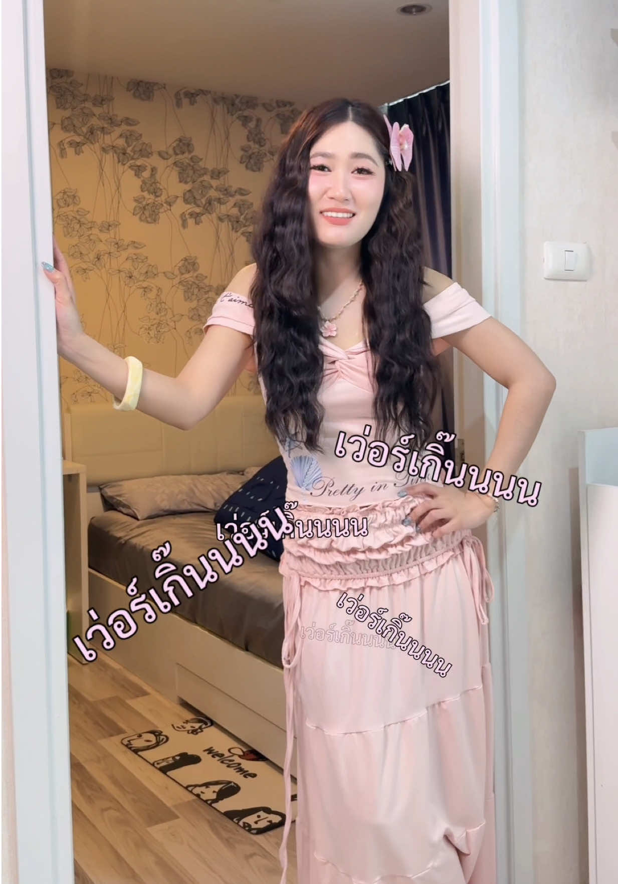 @หยงหยกเจ้าแม่ไร่ขิง