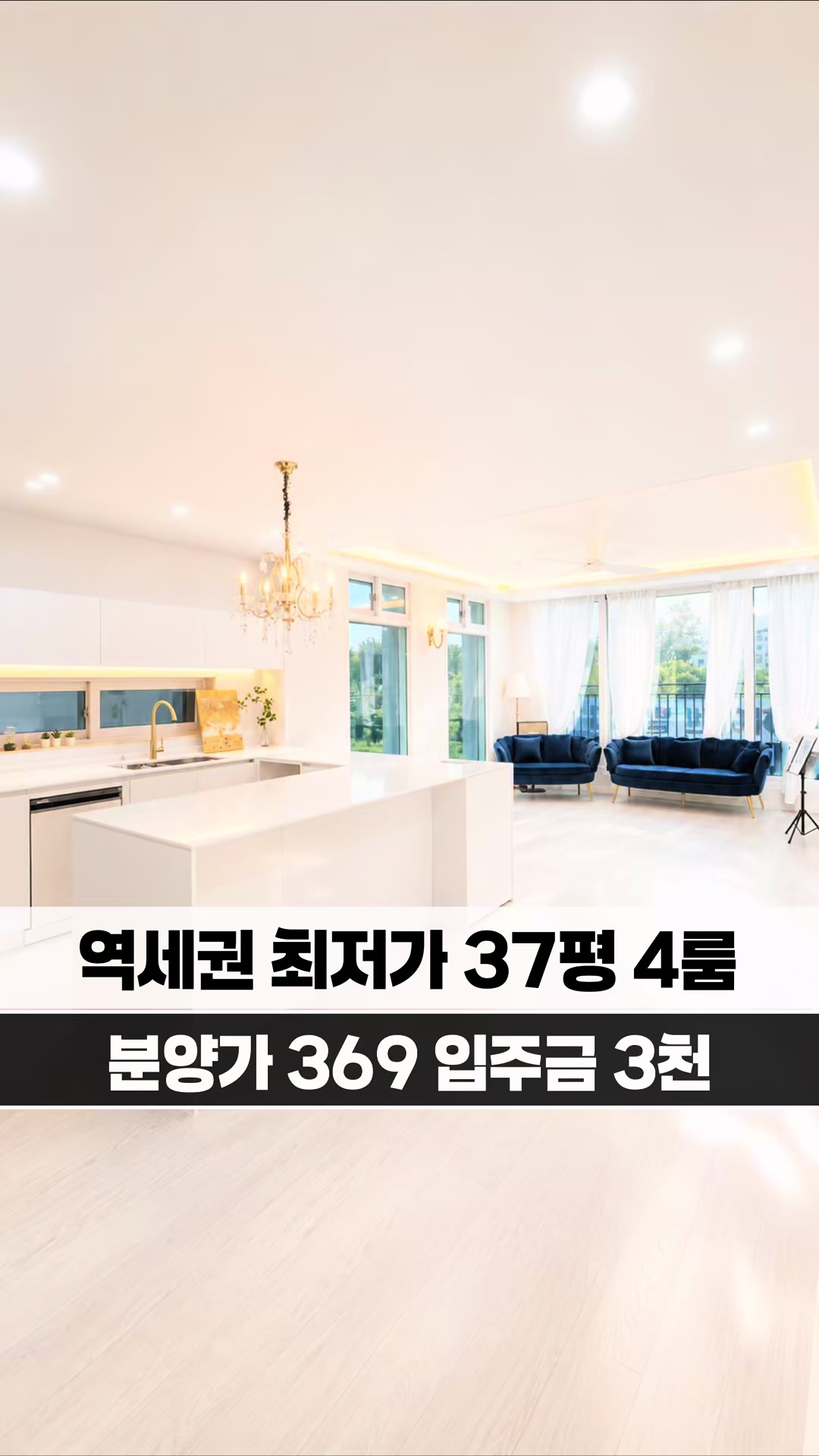 @[집고파TV] 집 찾아주는 고양 파주 TV