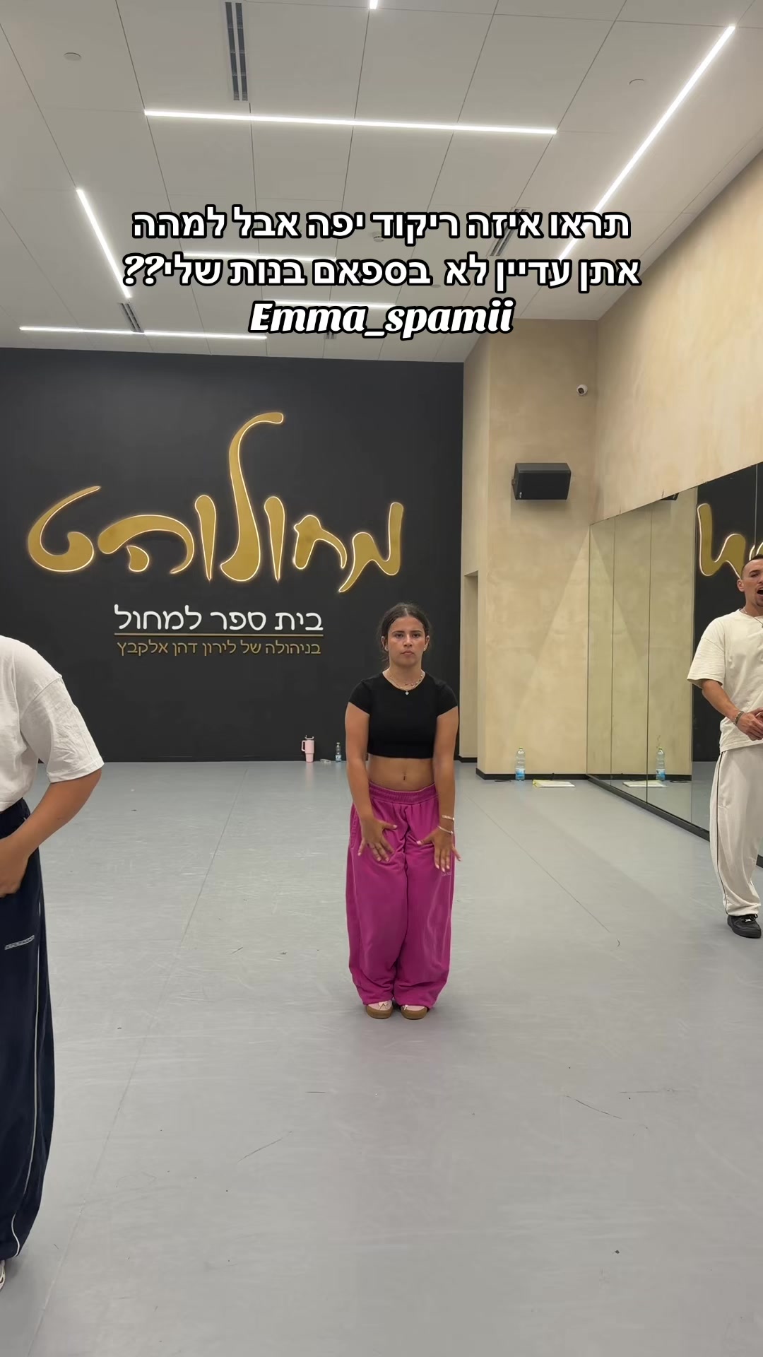 @אֵמָה סַבַּג