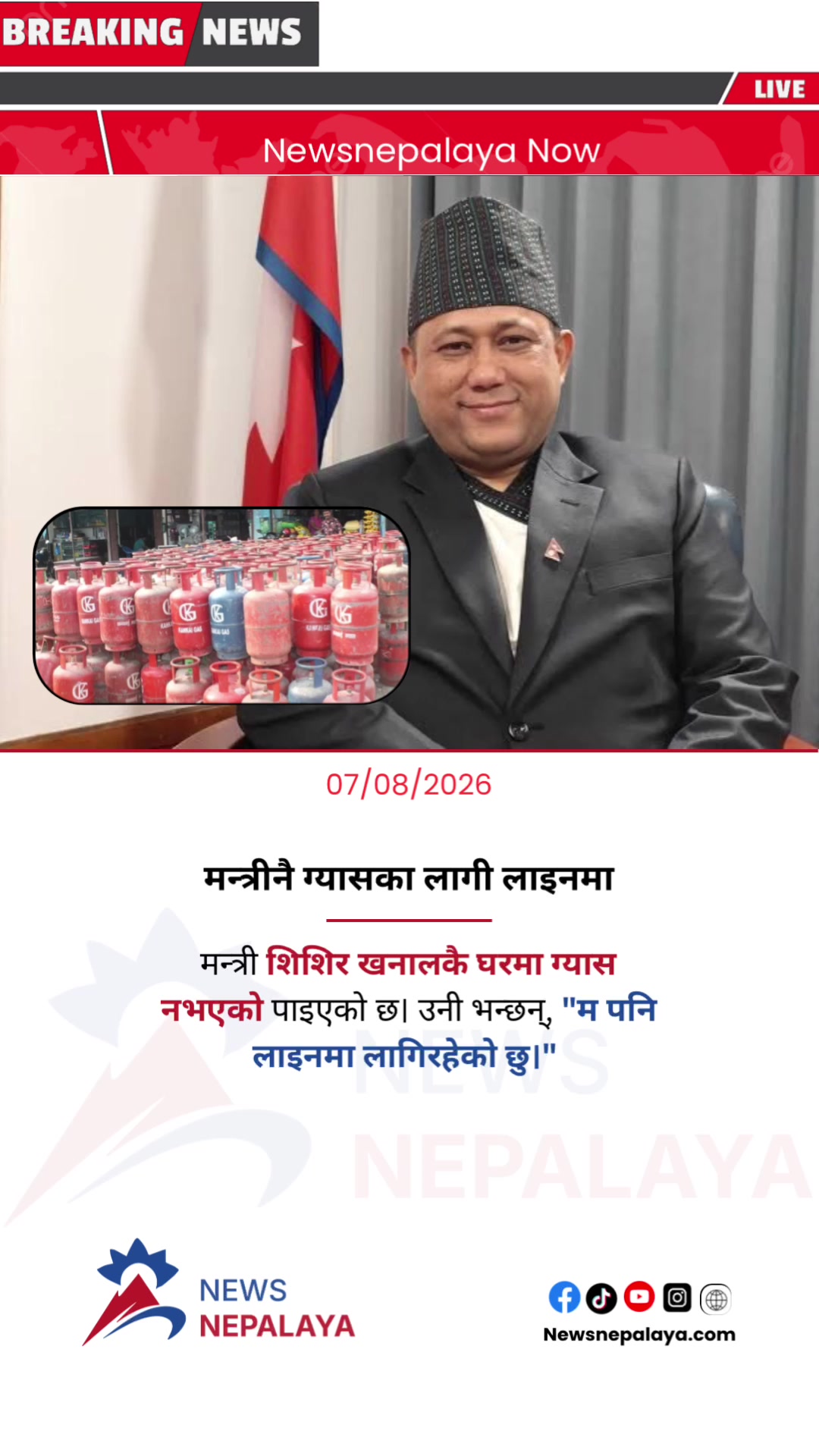 @Newsnepalaya Media Network
