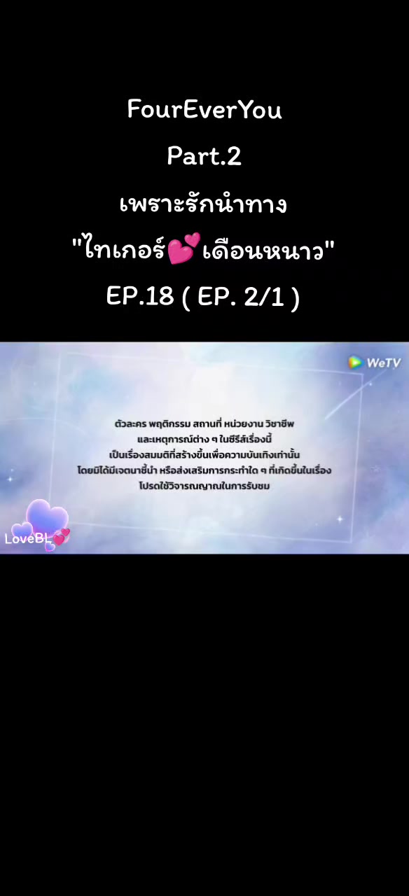@Love BL.💞