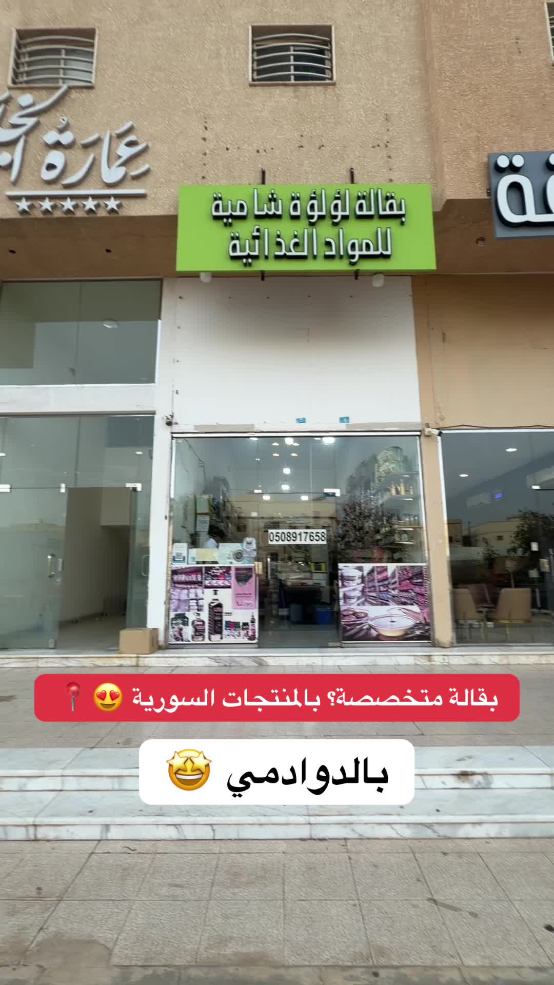 @أخبـار الدوادمـي