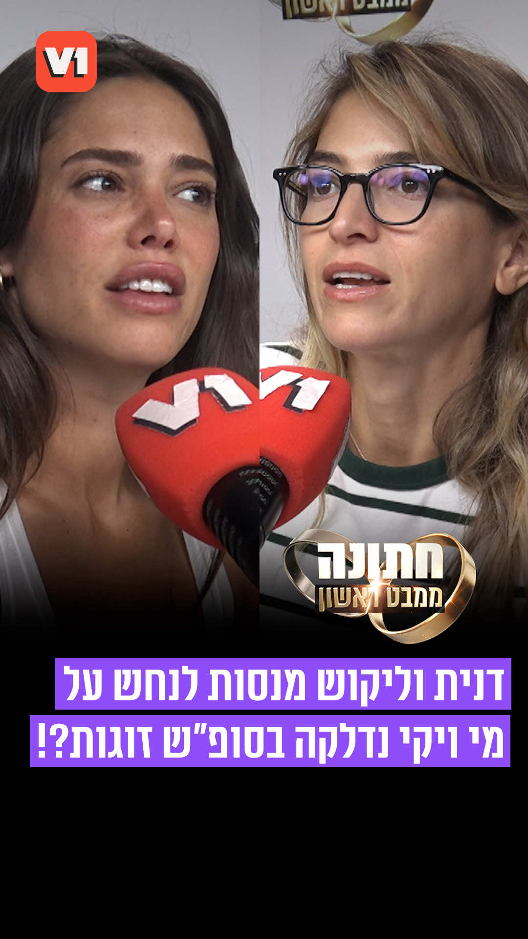 @V1 israel