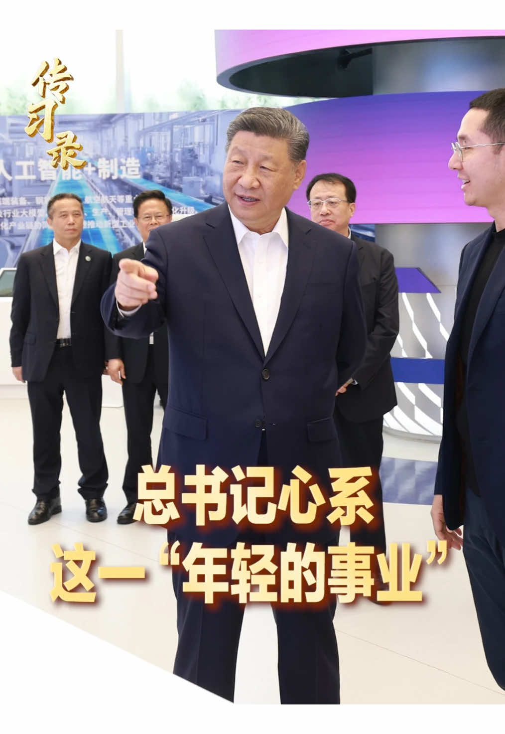 @中国青年