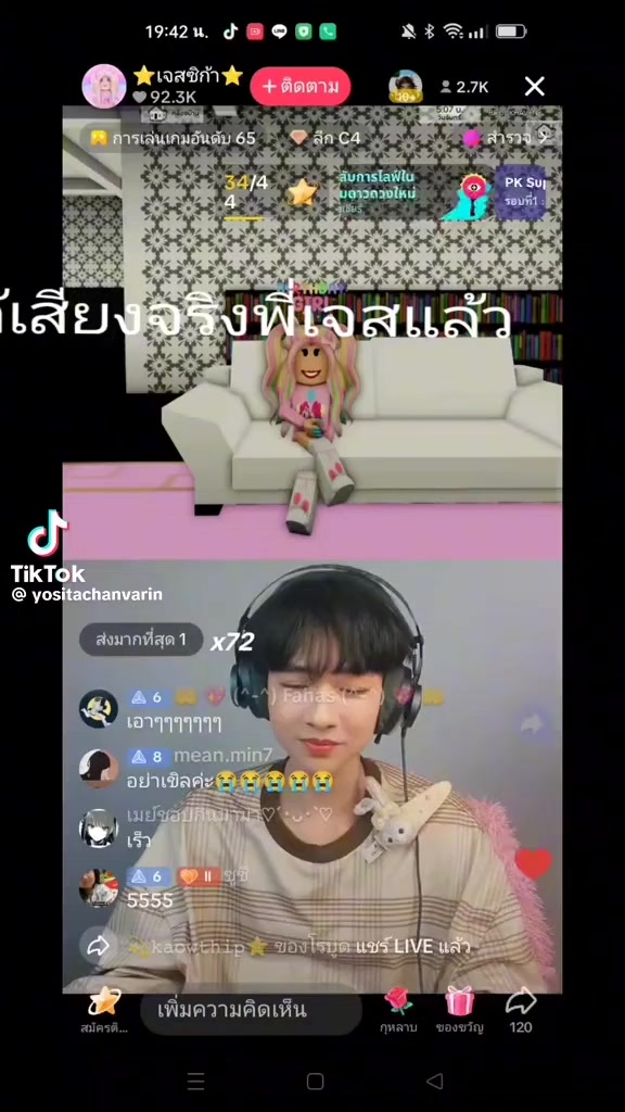 @ชื่อเกรท ชอบเสกโลโซ