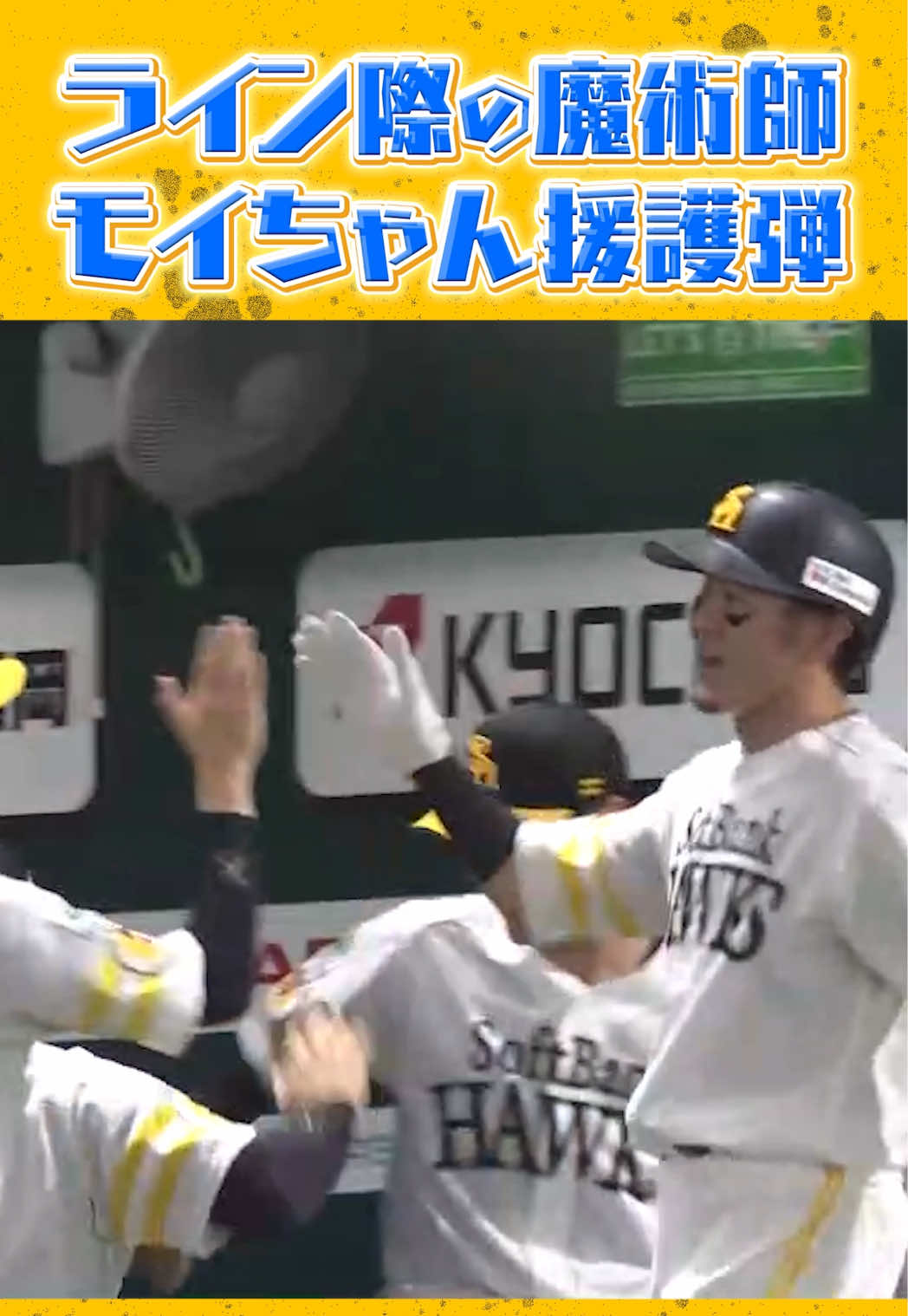 @【公式】福岡ソフトバンクホークス