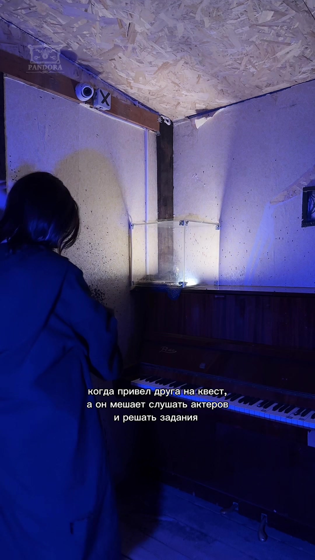 @Квесты Улан-Удэ. Пандора