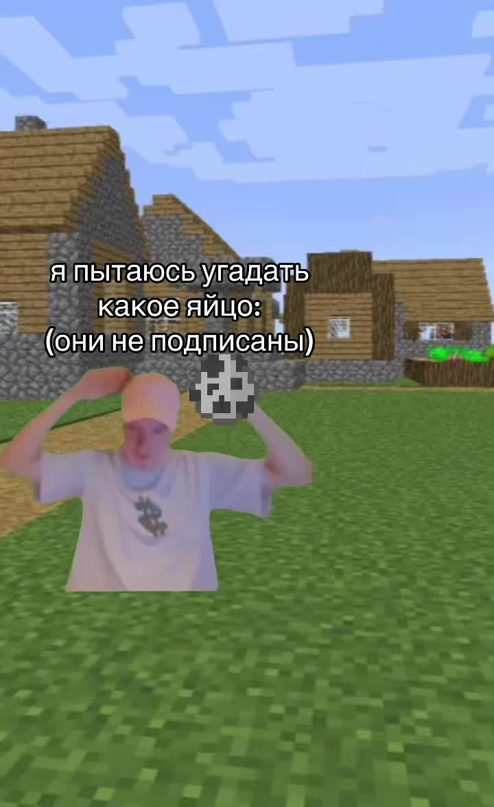 @майнкрафт мемы