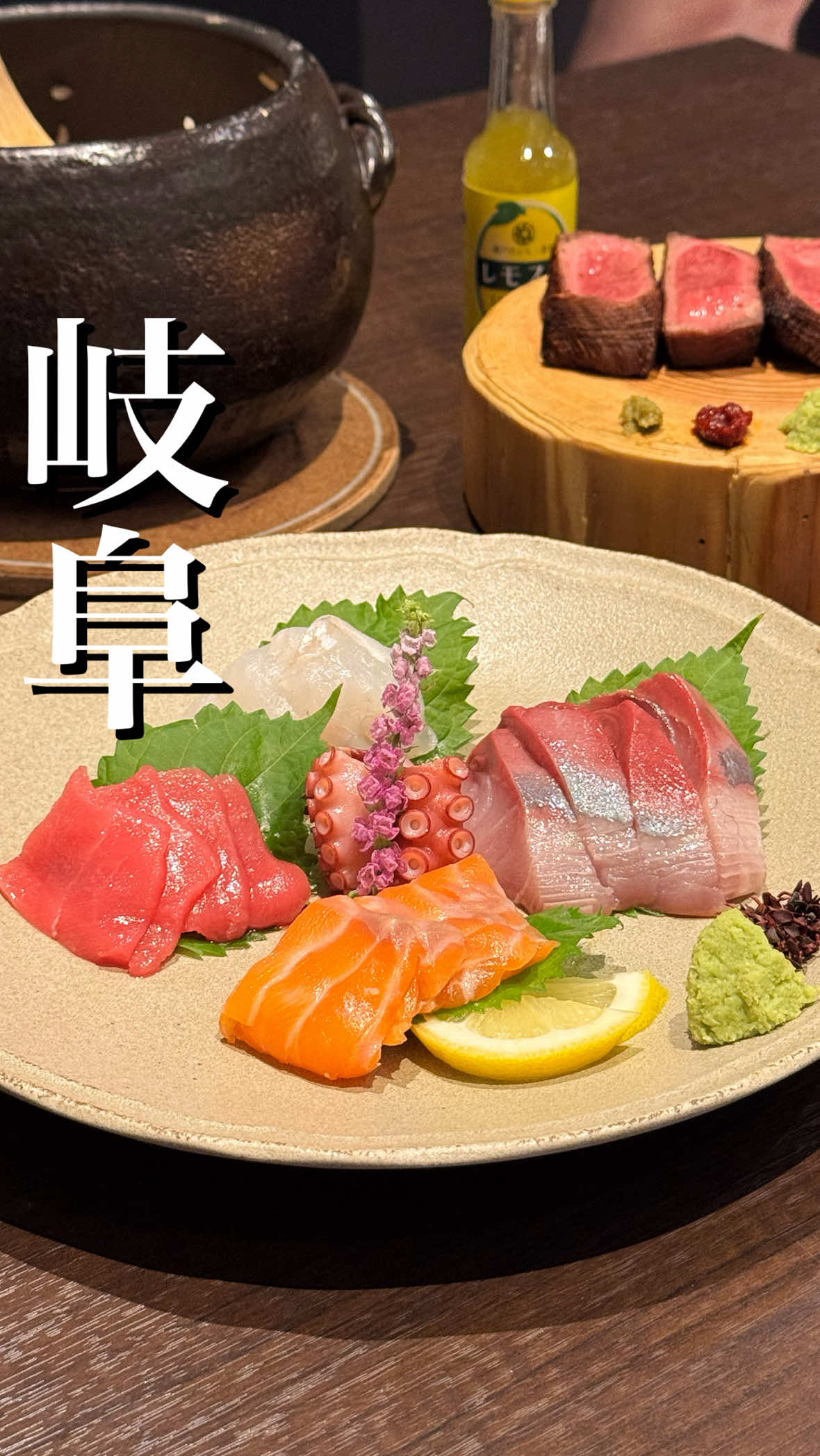 @岐阜グルメ