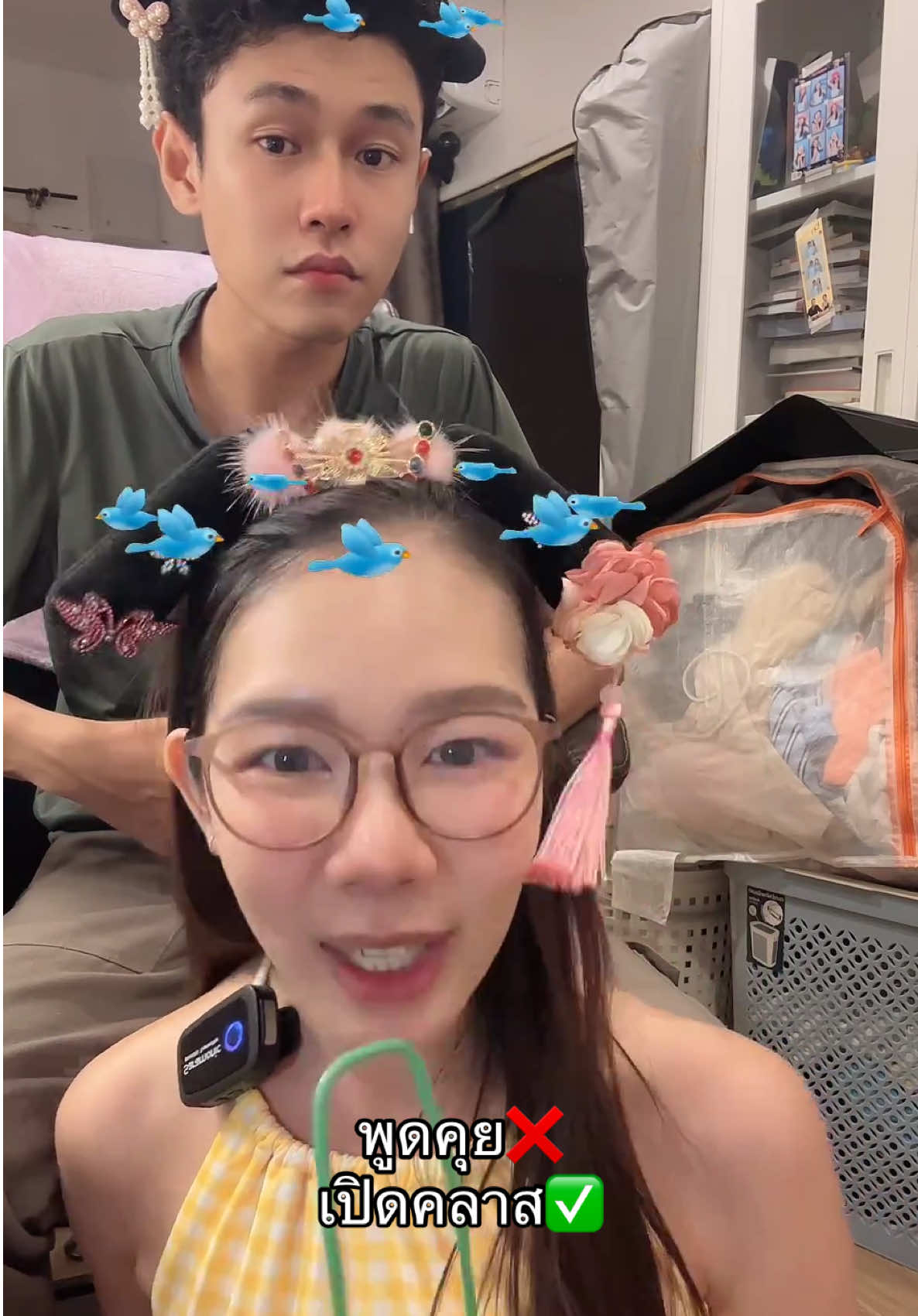 @กาฟิวจะเป็นตัวเอง