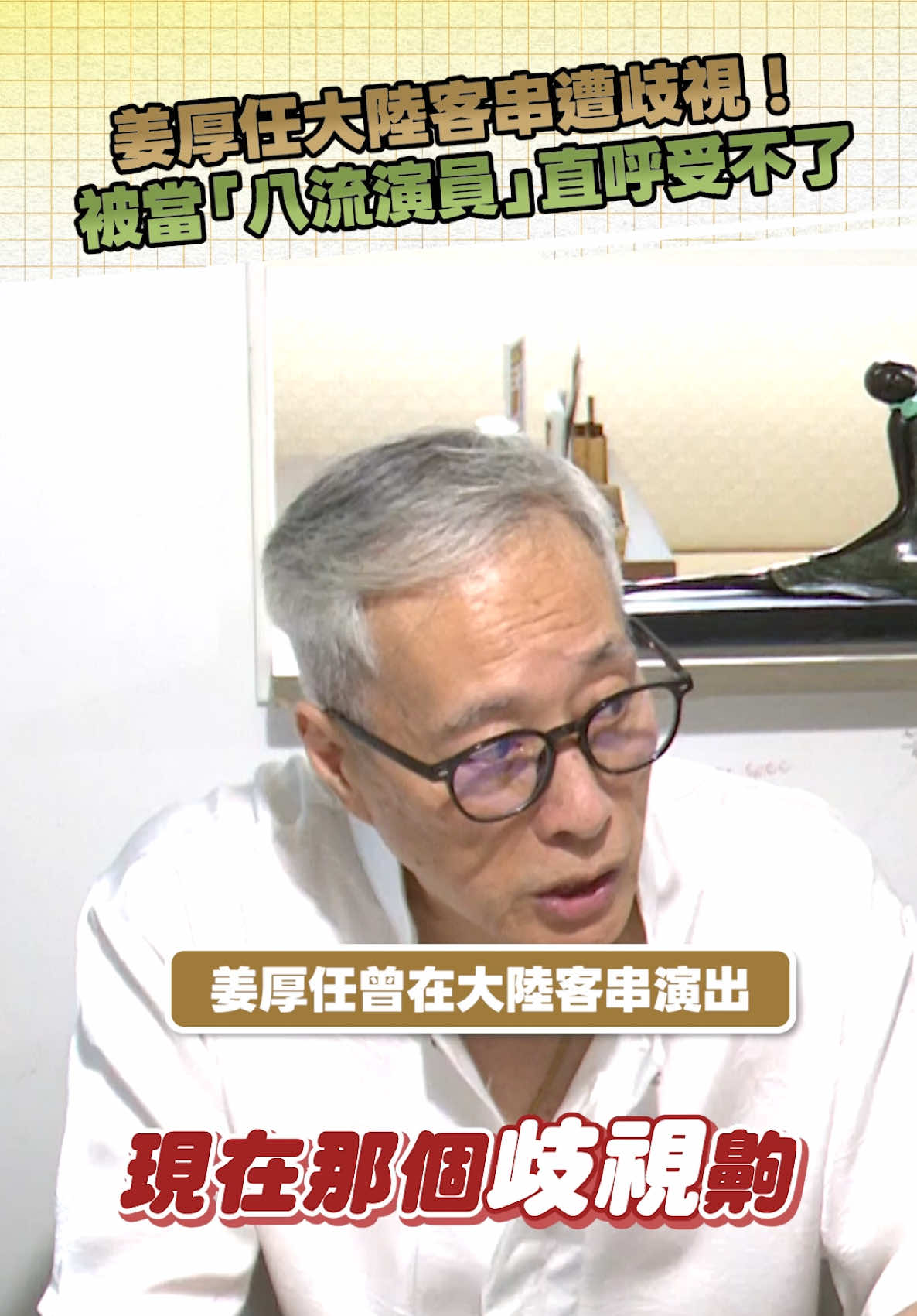 @噓!星聞